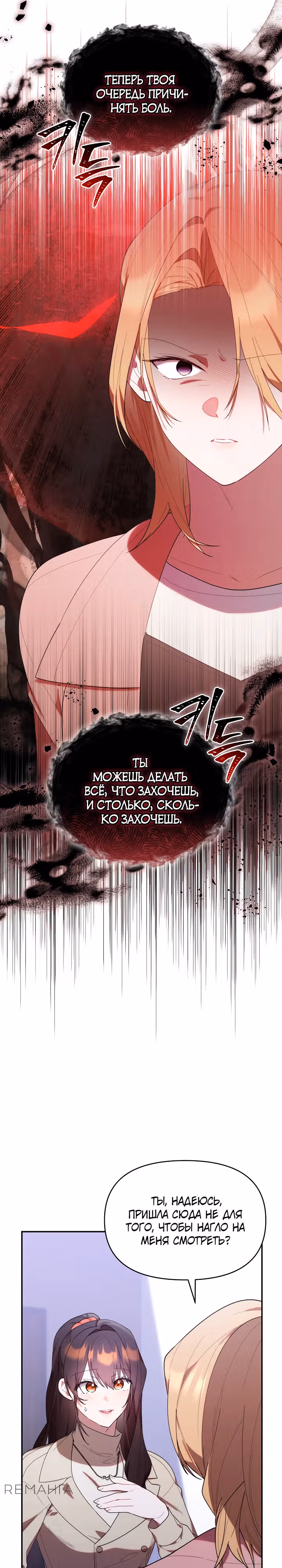 Охотница-малышка S-ранга! — Том 1 · Глава 37, страница 13
