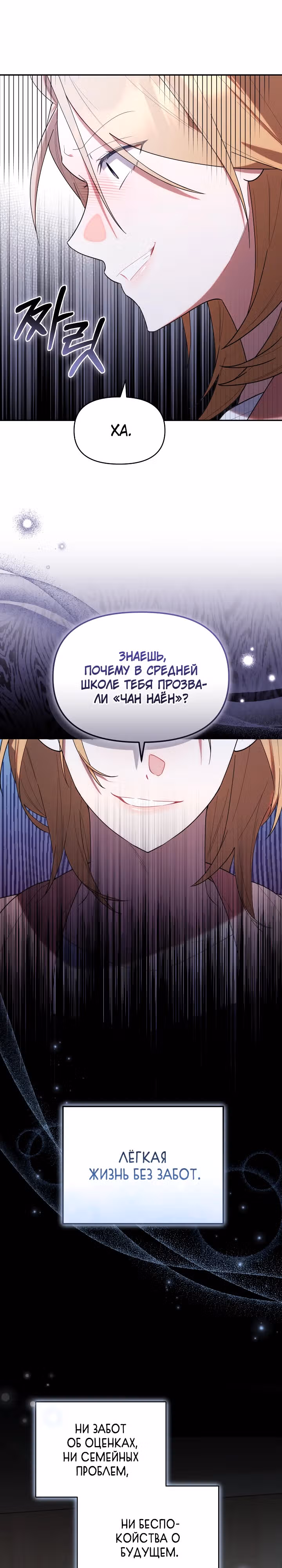 Охотница-малышка S-ранга! — Том 1 · Глава 37, страница 21