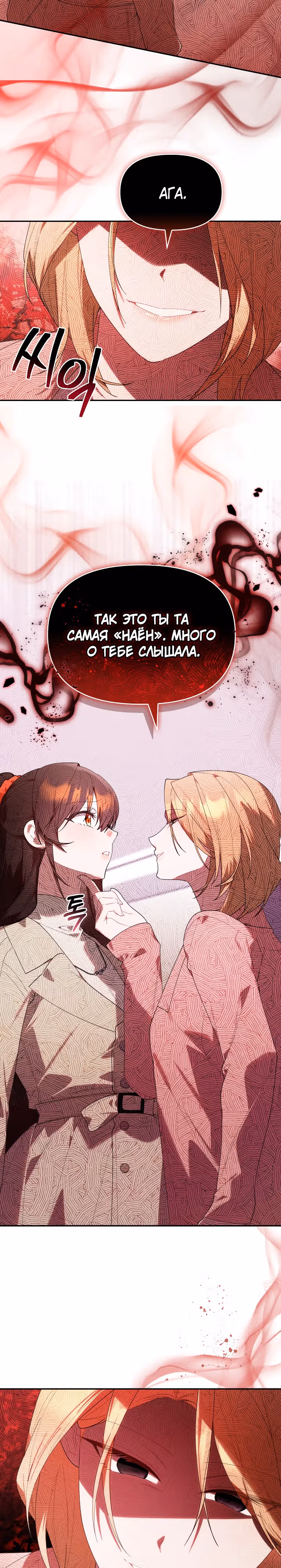 Охотница-малышка S-ранга! — Том 1 · Глава 37, страница 32