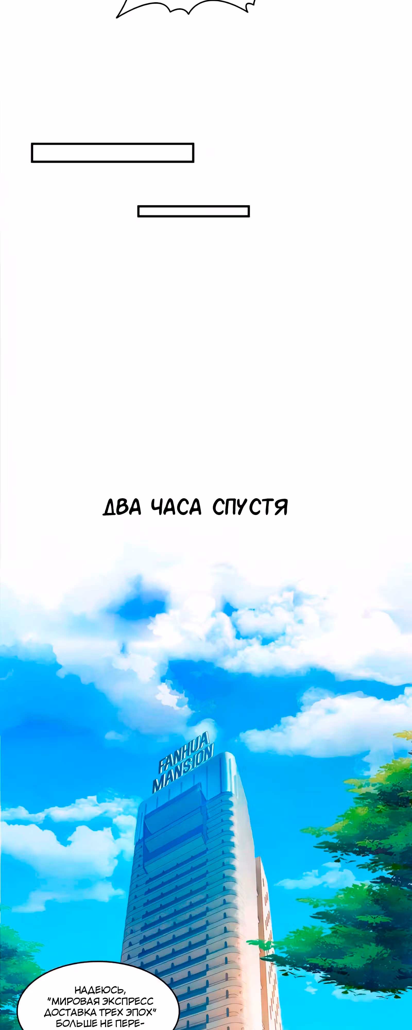 Групповая Беседа Культиваторов — Том 1 · Глава 331, страница 13