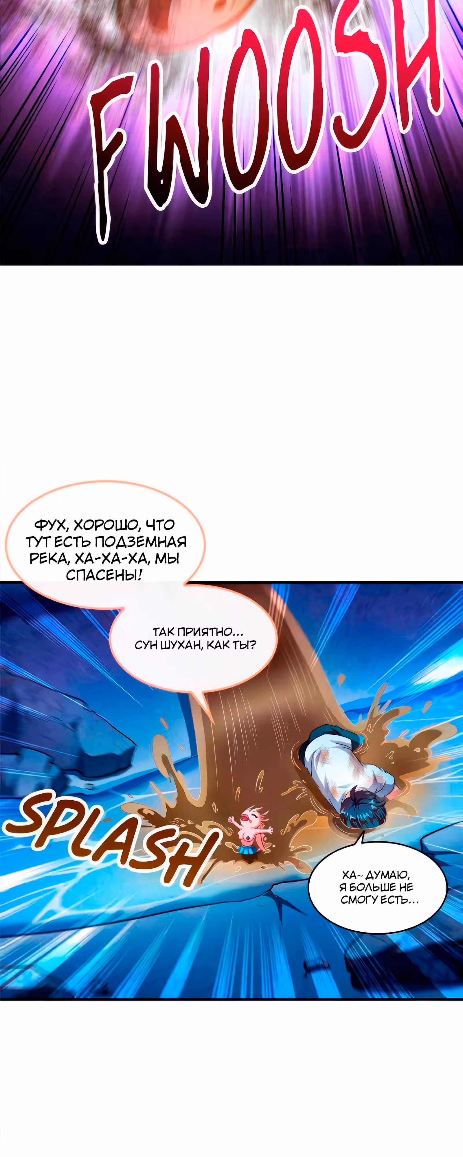 Групповая Беседа Культиваторов — Том 1 · Глава 331, страница 6