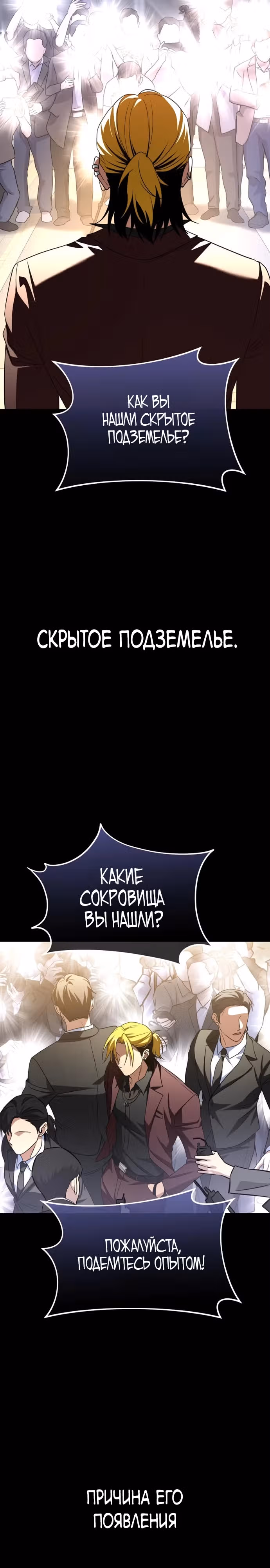 Вернувшийся танкер C-ранга не умрёт — Том 1 · Глава 16, страница 2