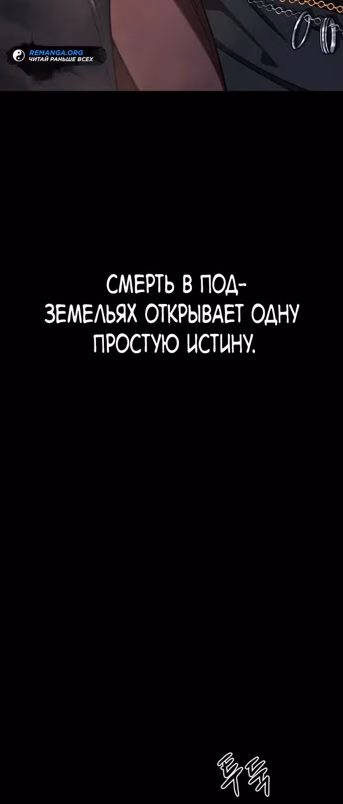 Вернувшийся танкер C-ранга не умрёт — Том 1 · Глава 16, страница 12