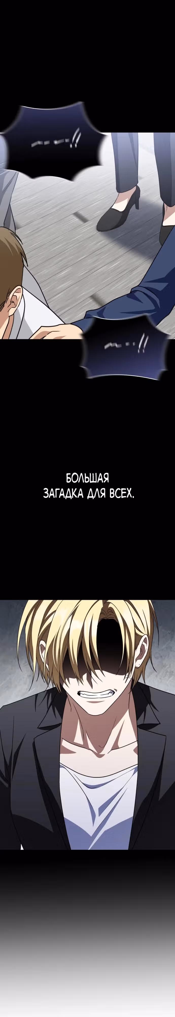 Вернувшийся танкер C-ранга не умрёт — Том 1 · Глава 16, страница 3