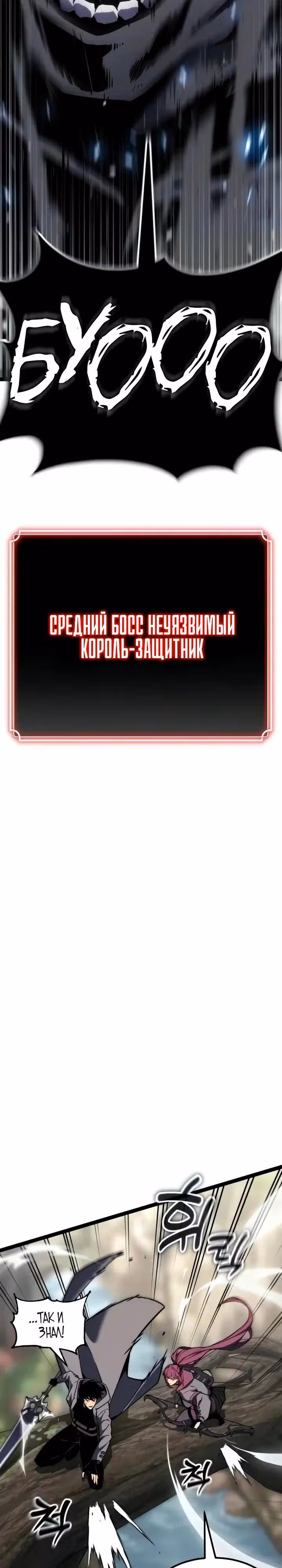 Игрок поедающий артефакты — Том 1 · Глава 42, страница 28
