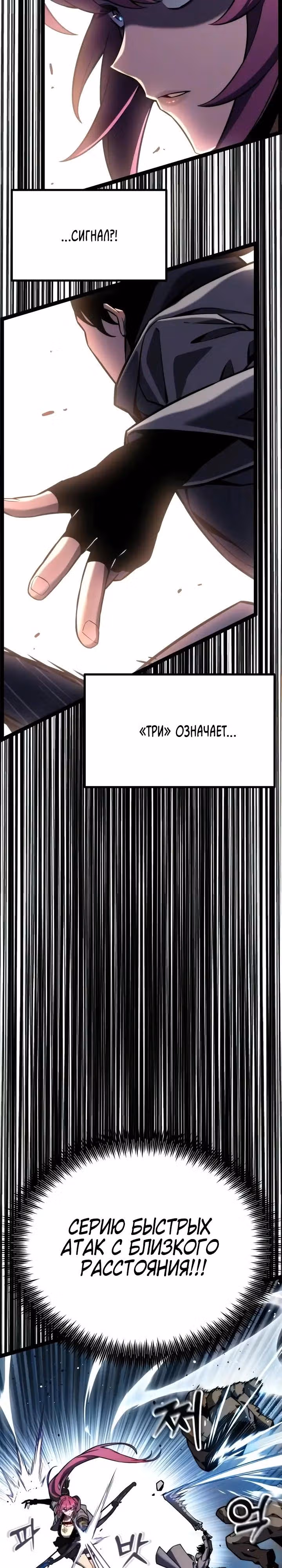Игрок поедающий артефакты — Том 1 · Глава 42, страница 31