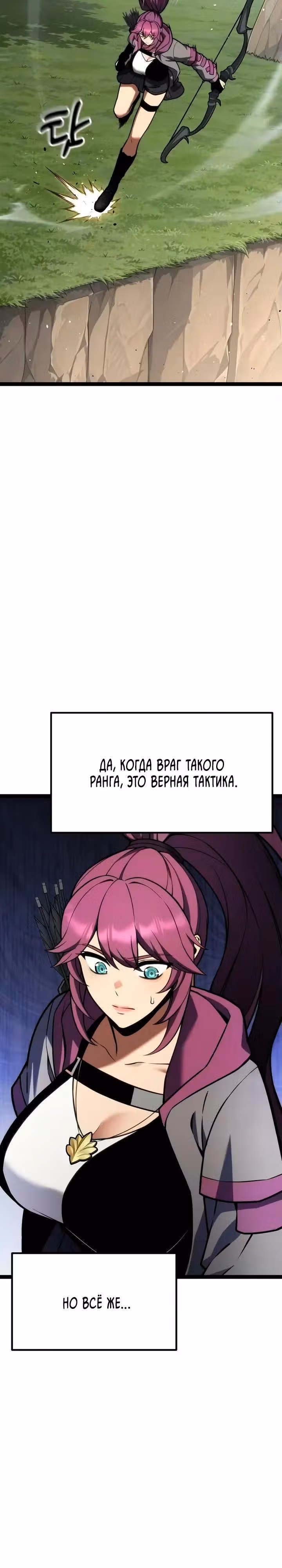 Игрок поедающий артефакты — Том 1 · Глава 42, страница 49