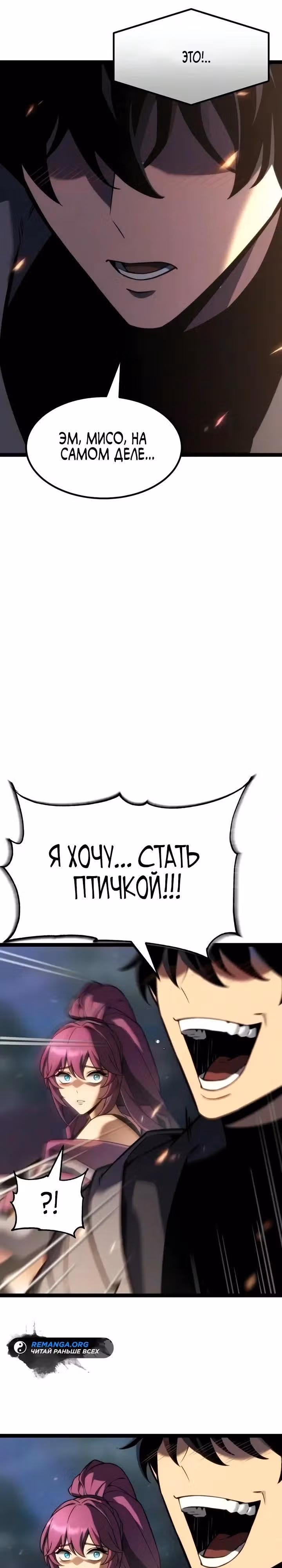 Игрок поедающий артефакты — Том 1 · Глава 42, страница 7