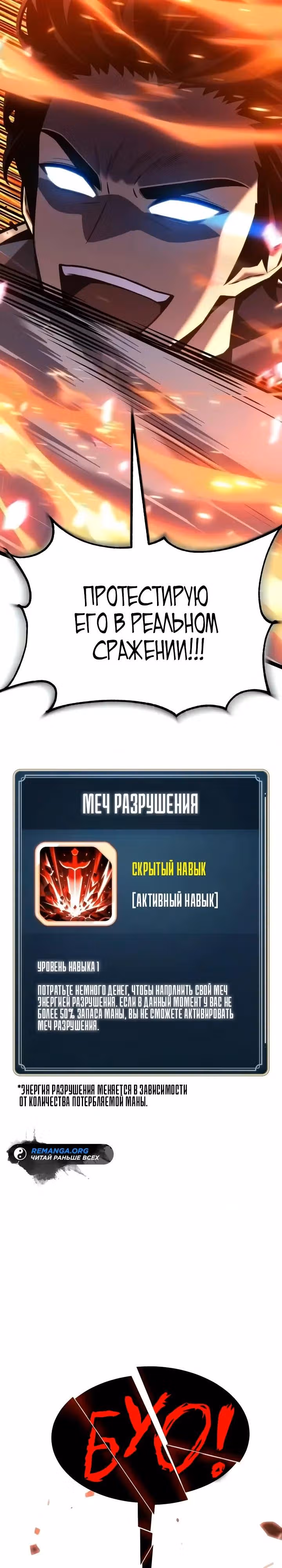 Игрок поедающий артефакты — Том 1 · Глава 42, страница 61