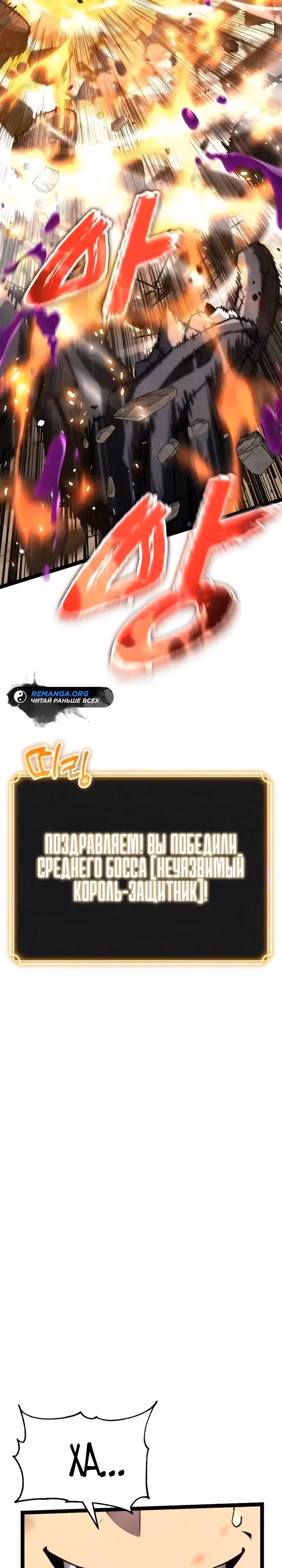 Игрок поедающий артефакты — Том 1 · Глава 42, страница 65