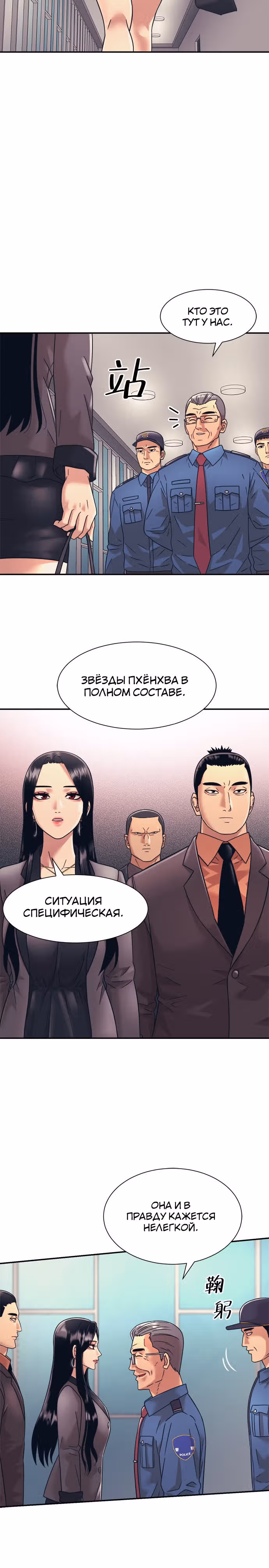 Я непобедимый — Том 1 · Глава 9, страница 14