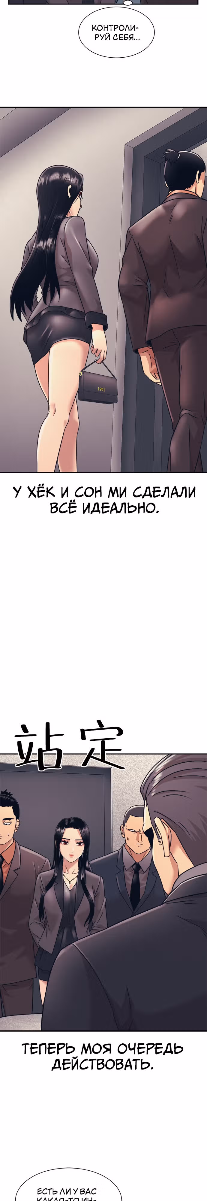 Я непобедимый — Том 1 · Глава 9, страница 16