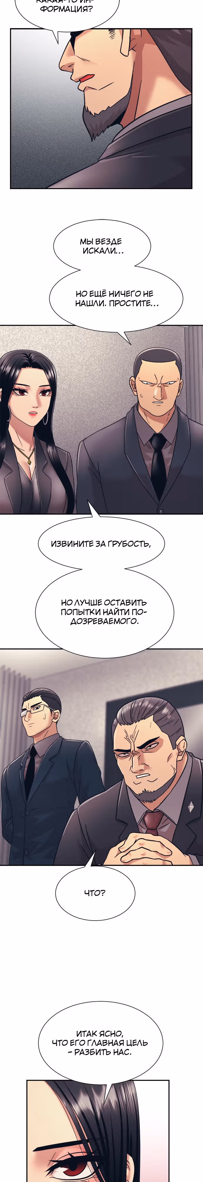 Я непобедимый — Том 1 · Глава 9, страница 17