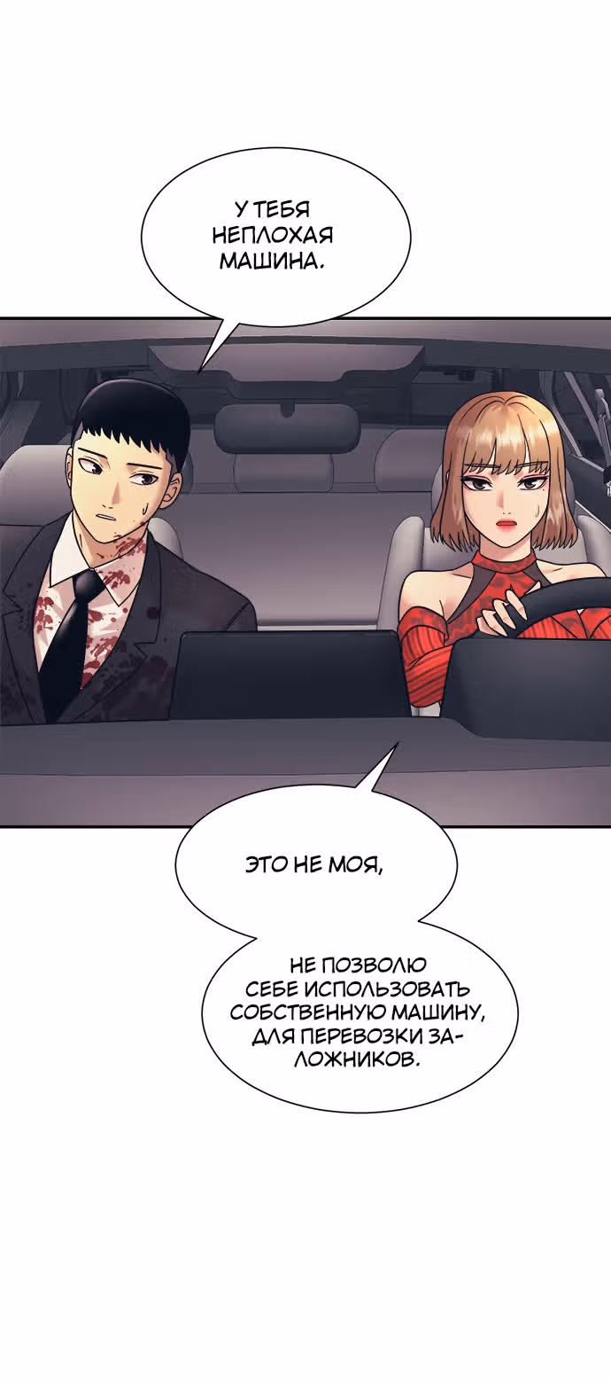 Я непобедимый — Том 1 · Глава 9, страница 7
