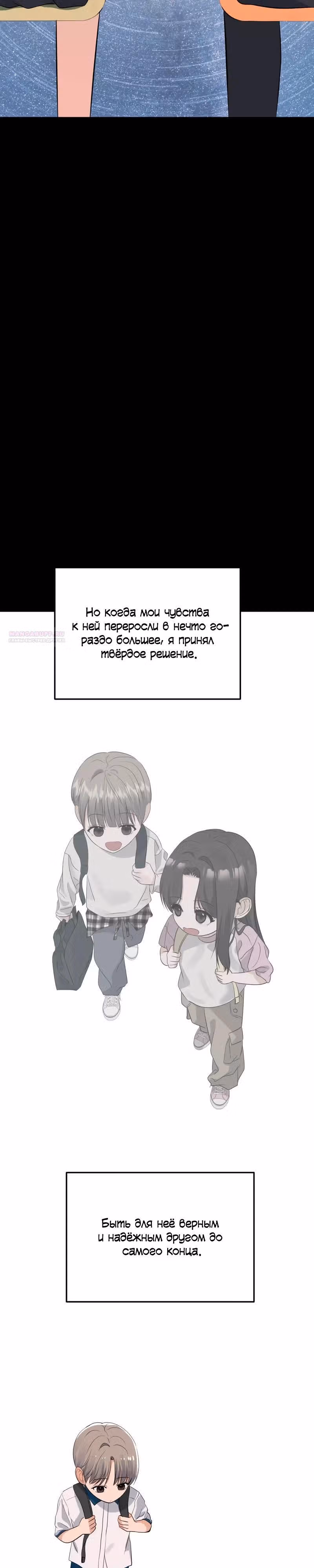 Убойный сосед — Том 1 · Глава 21, страница 14