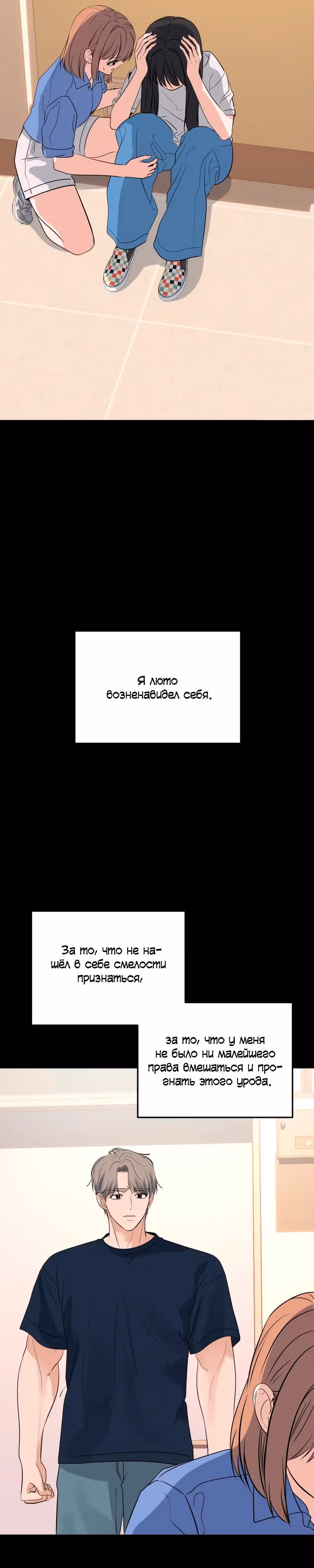 Убойный сосед — Том 1 · Глава 21, страница 27