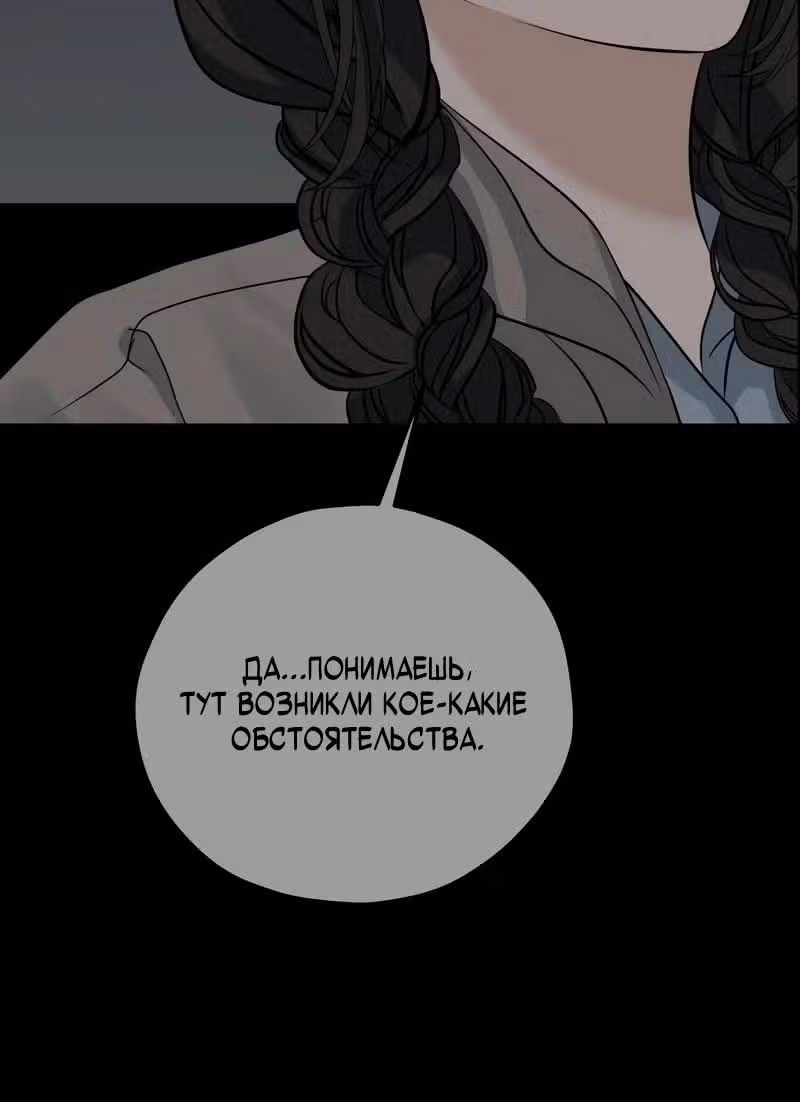 Убойный сосед — Том 1 · Глава 21, страница 32
