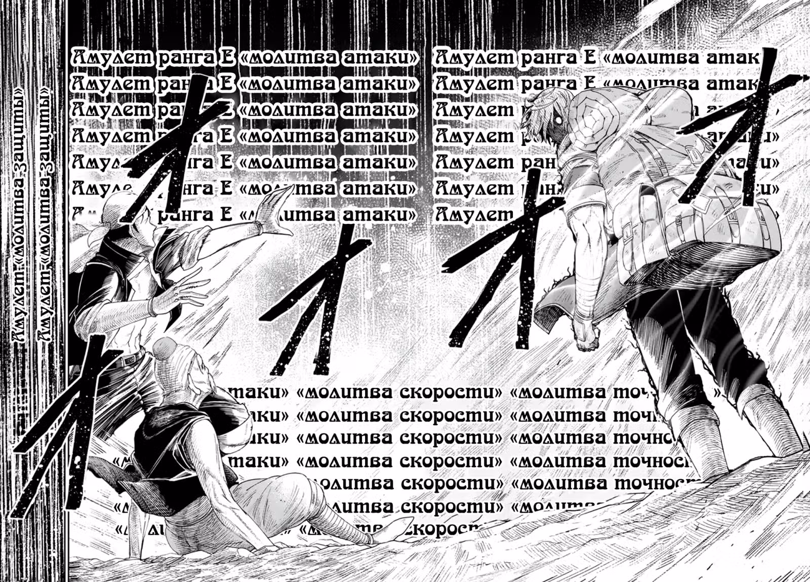 Носильщик S-ранга — Том 1 · Глава 4.2, страница 12