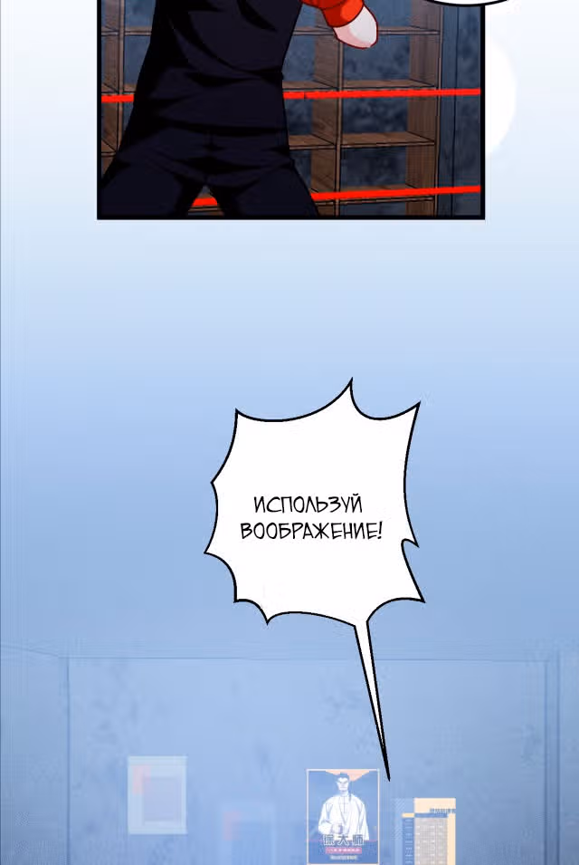 Становление королем вампиров — Том 1 · Глава 38, страница 10