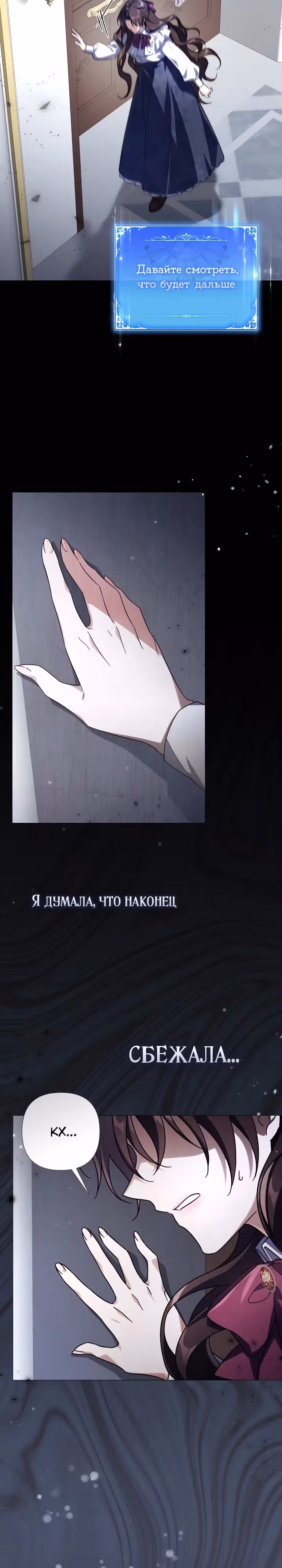 BJ Злодейка — Том 1 · Глава 5, страница 31