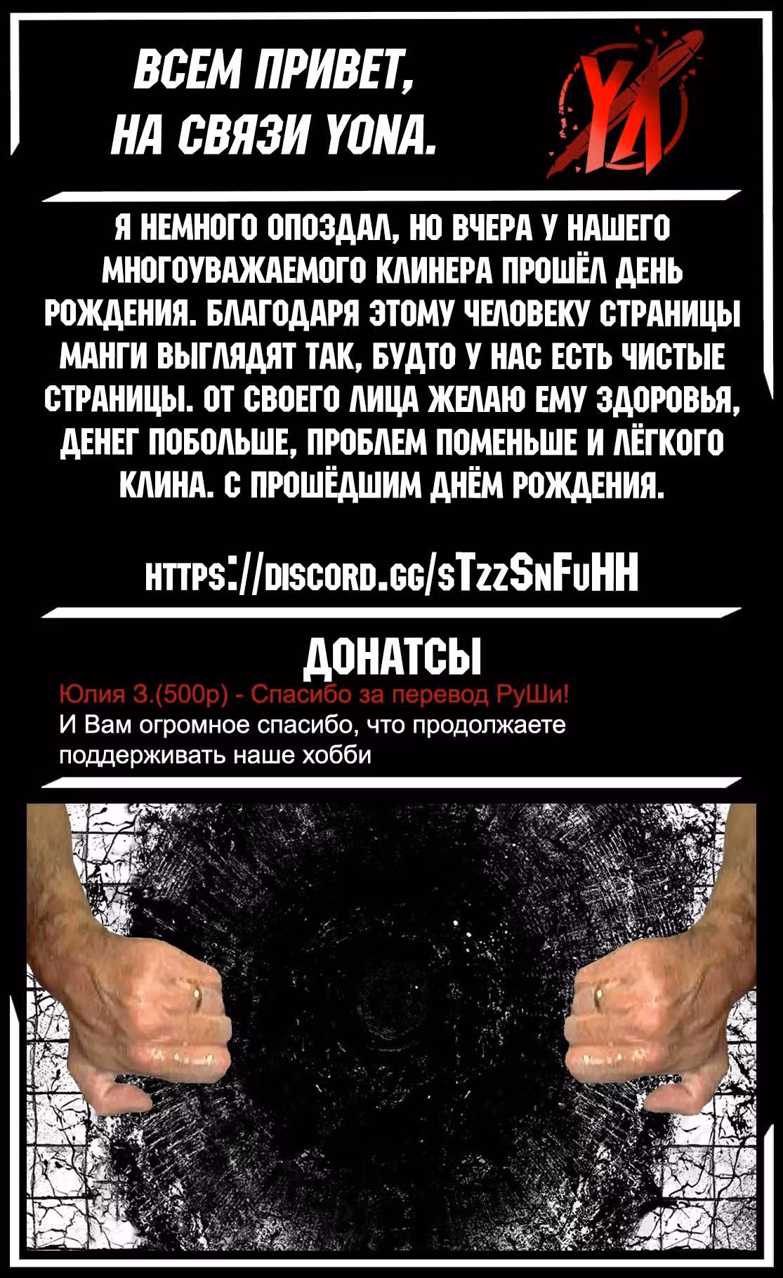 Рубеж Шангри-Ла: любитель игрошлака бросает вызов топ игре — Том 20 · Глава 189, страница 19