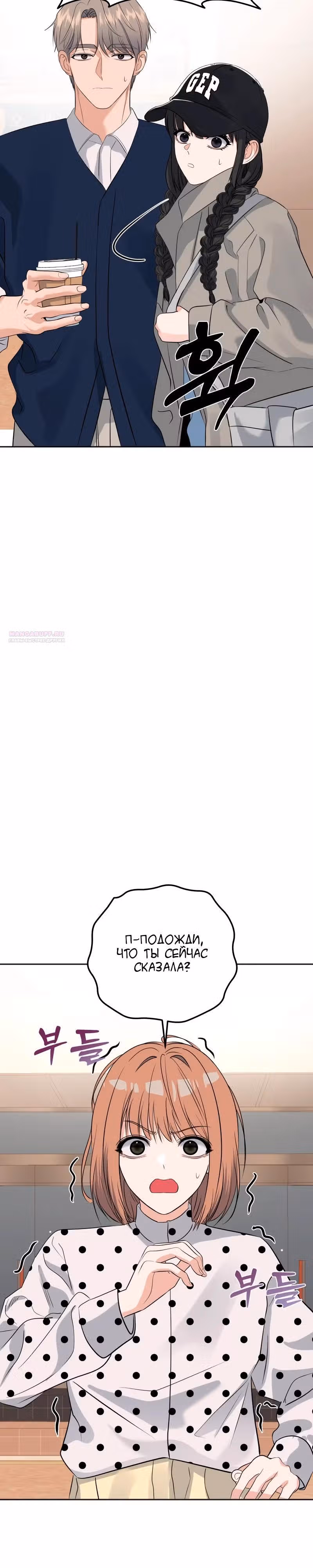 Убойный сосед — Том 1 · Глава 20, страница 18