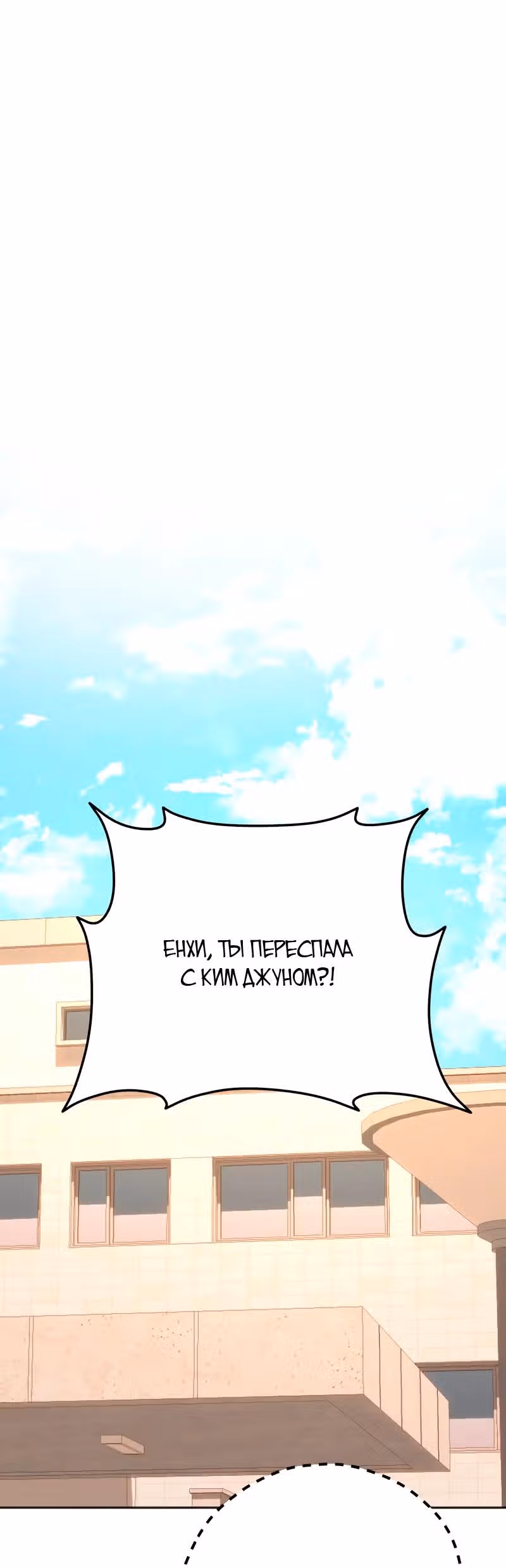 Убойный сосед — Том 1 · Глава 20, страница 19