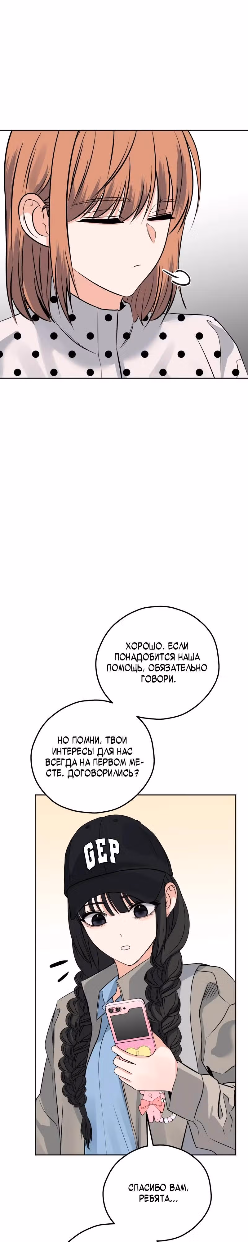 Убойный сосед — Том 1 · Глава 20, страница 27