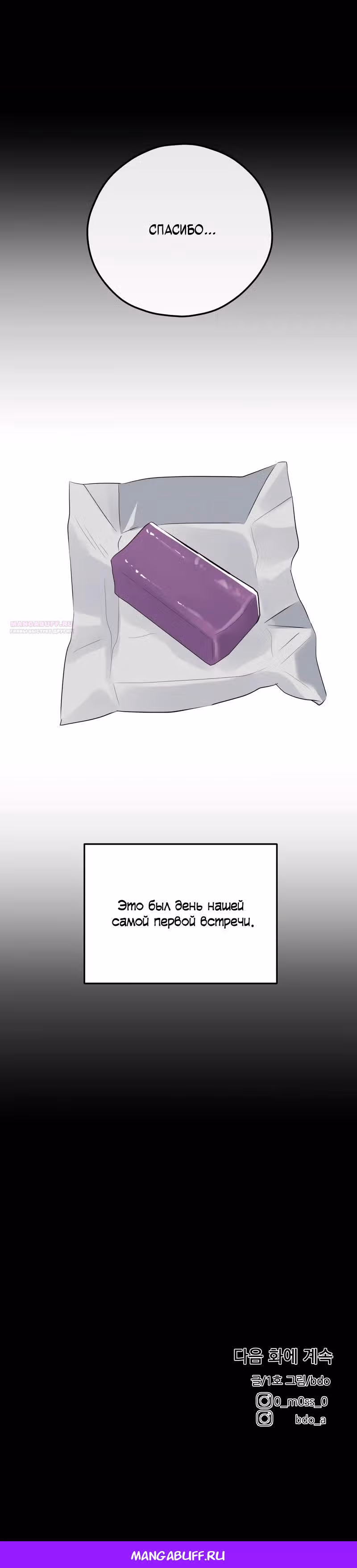 Убойный сосед — Том 1 · Глава 20, страница 39