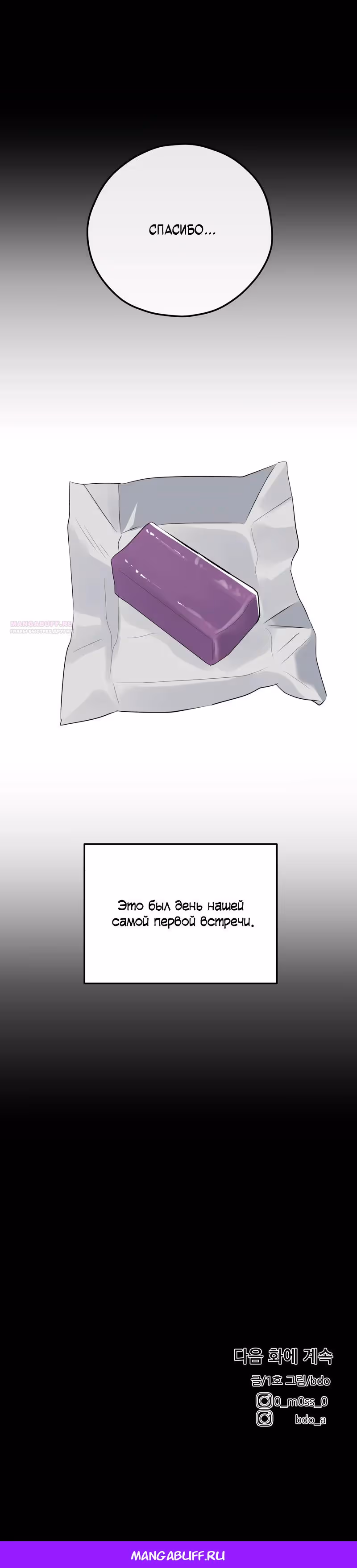 Убойный сосед — Том 1 · Глава 20, страница 40