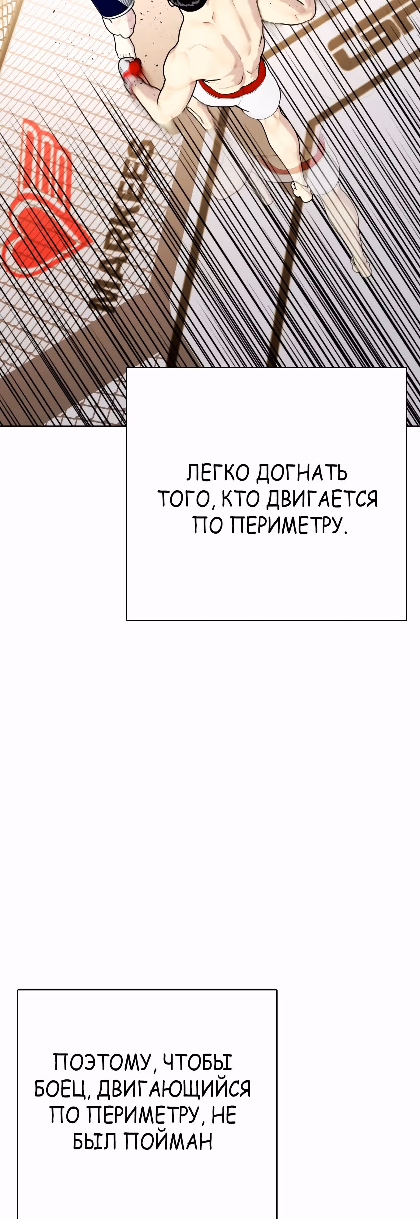 Тот, над кем издеваются, слишком хорош в борьбе — Том 1 · Глава 77, страница 20
