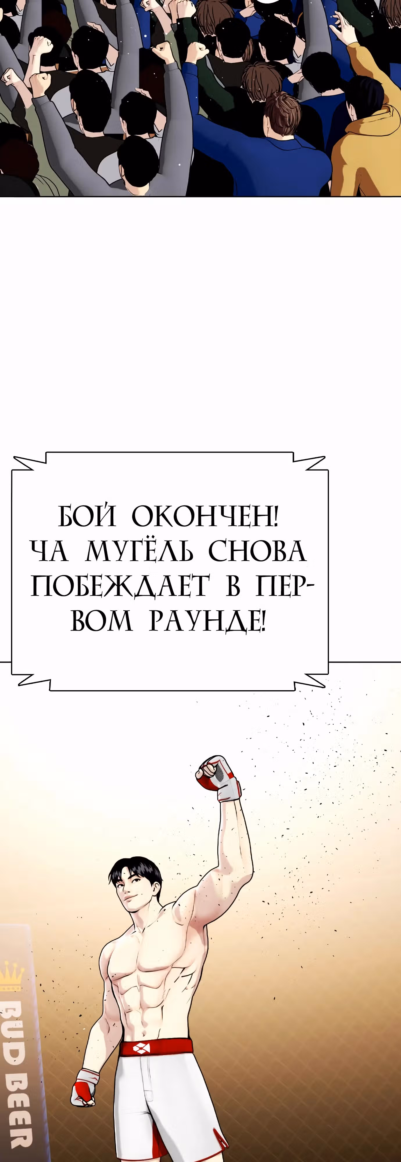 Тот, над кем издеваются, слишком хорош в борьбе — Том 1 · Глава 77, страница 57