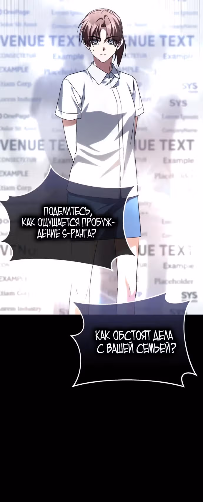 Вернувшийся танкер C-ранга не умрёт — Том 1 · Глава 17, страница 11