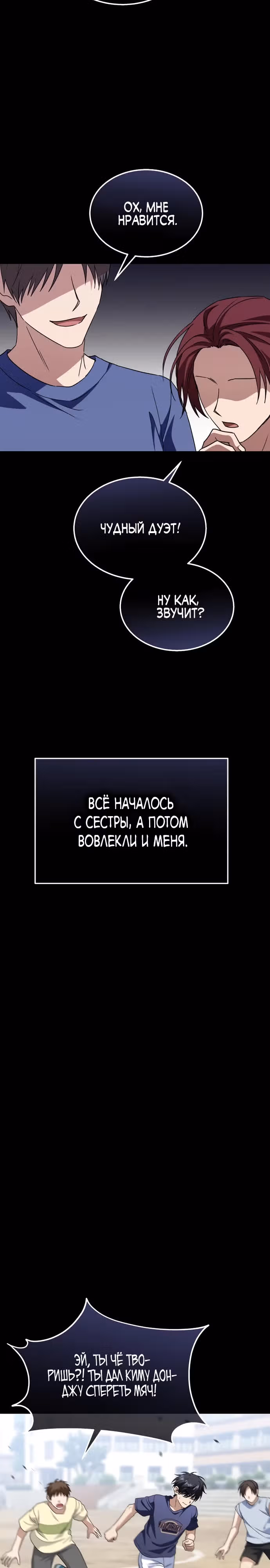Вернувшийся танкер C-ранга не умрёт — Том 1 · Глава 17, страница 13