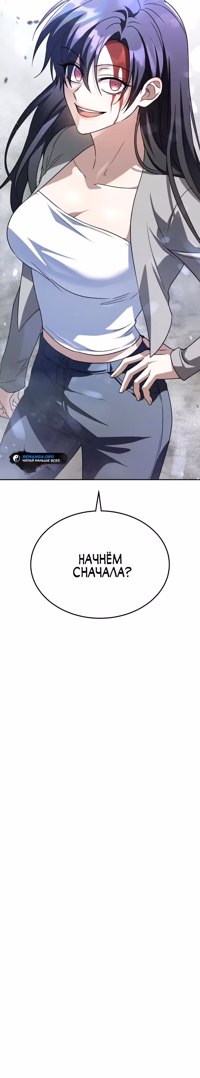 Вернувшийся танкер C-ранга не умрёт — Том 1 · Глава 17, страница 43
