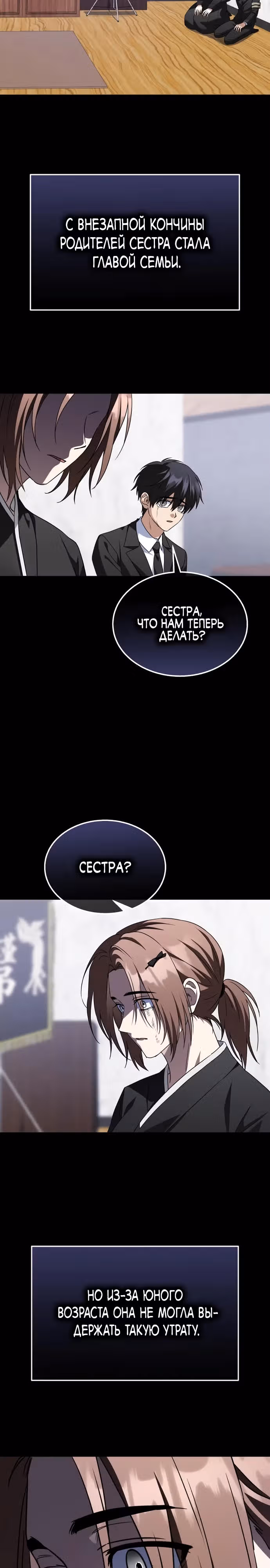 Вернувшийся танкер C-ранга не умрёт — Том 1 · Глава 17, страница 9
