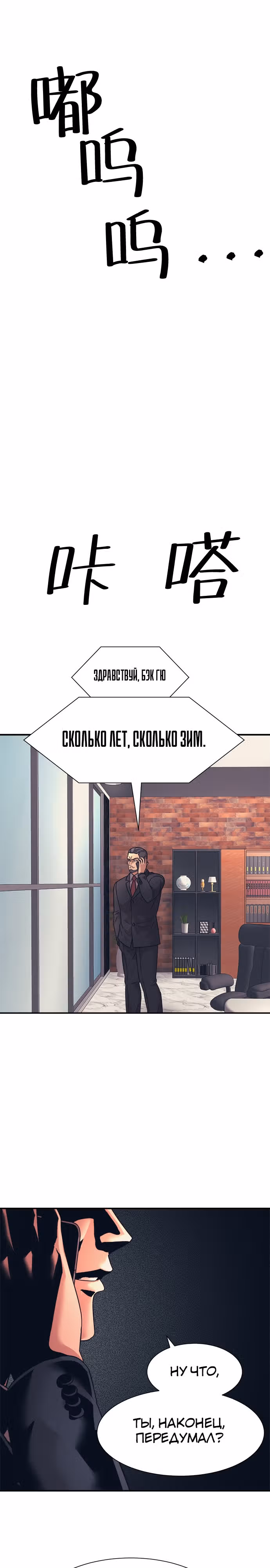 Я непобедимый — Том 1 · Глава 10, страница 11