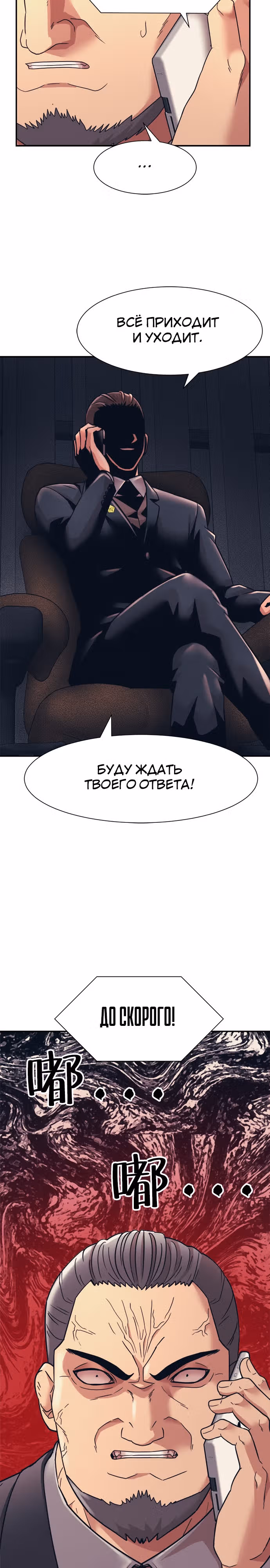 Я непобедимый — Том 1 · Глава 10, страница 13
