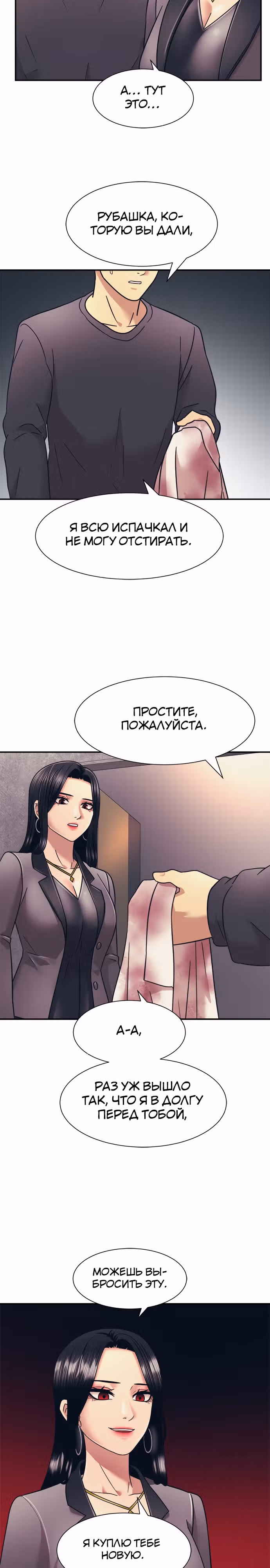 Я непобедимый — Том 1 · Глава 10, страница 19