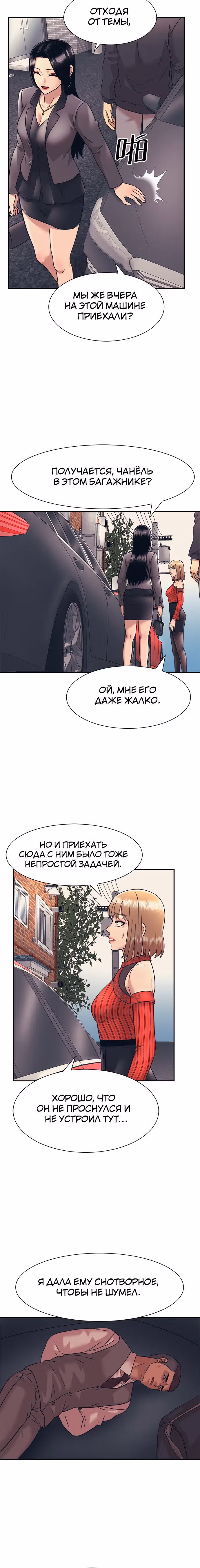 Я непобедимый — Том 1 · Глава 10, страница 22