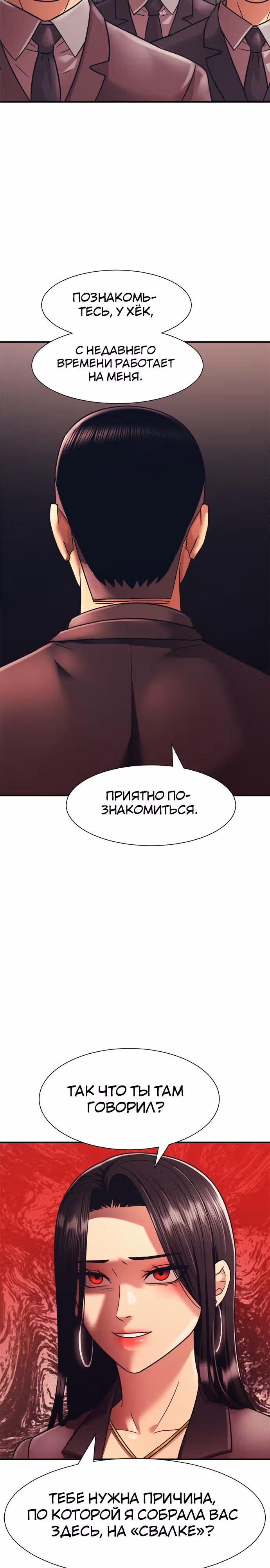 Я непобедимый — Том 1 · Глава 10, страница 32