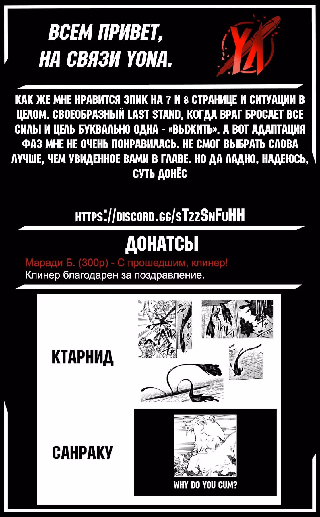 Рубеж Шангри-Ла: любитель игрошлака бросает вызов топ игре — Том 20 · Глава 190, страница 20