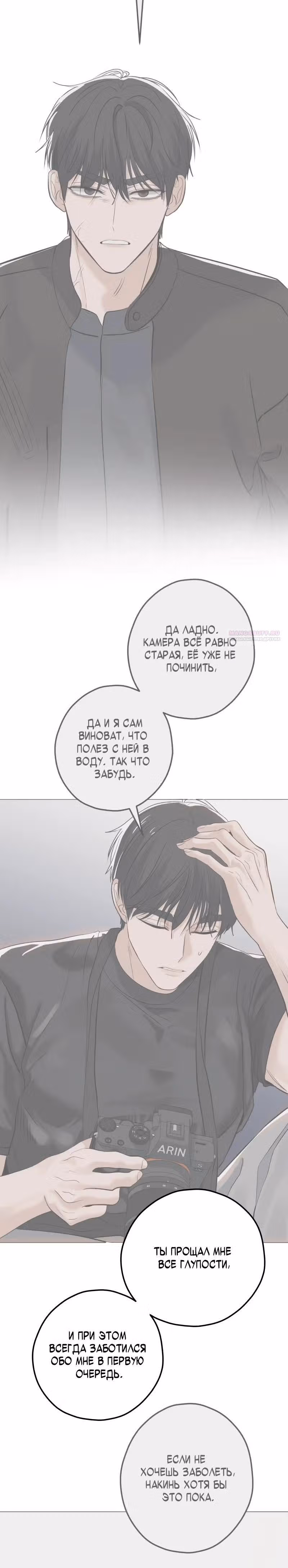 Убойный сосед — Том 1 · Глава 18, страница 18