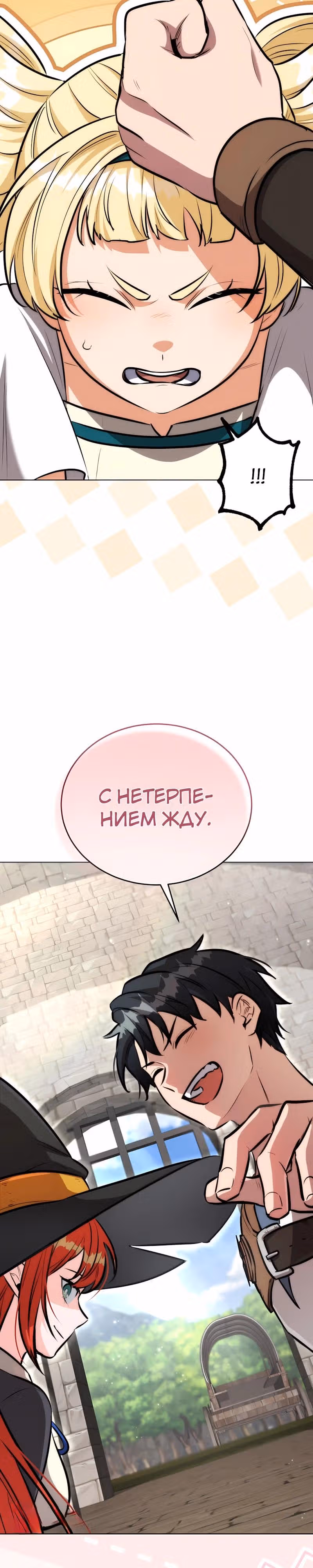 Рыцарь дубинки Дан — Том 1 · Глава 30, страница 35