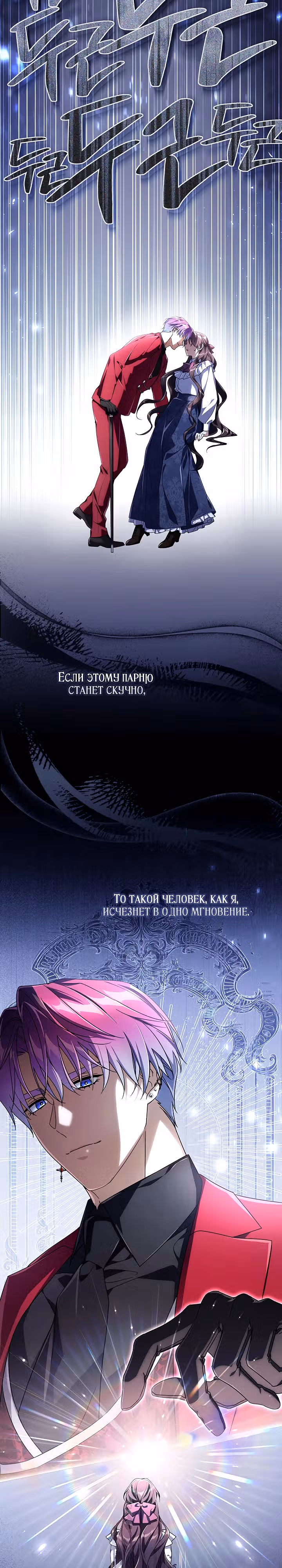 BJ Злодейка — Том 1 · Глава 6, страница 18
