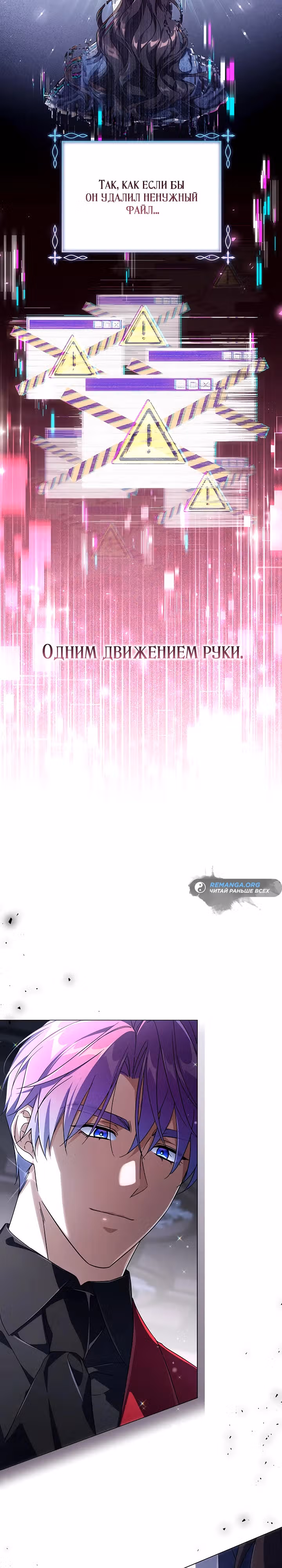BJ Злодейка — Том 1 · Глава 6, страница 19