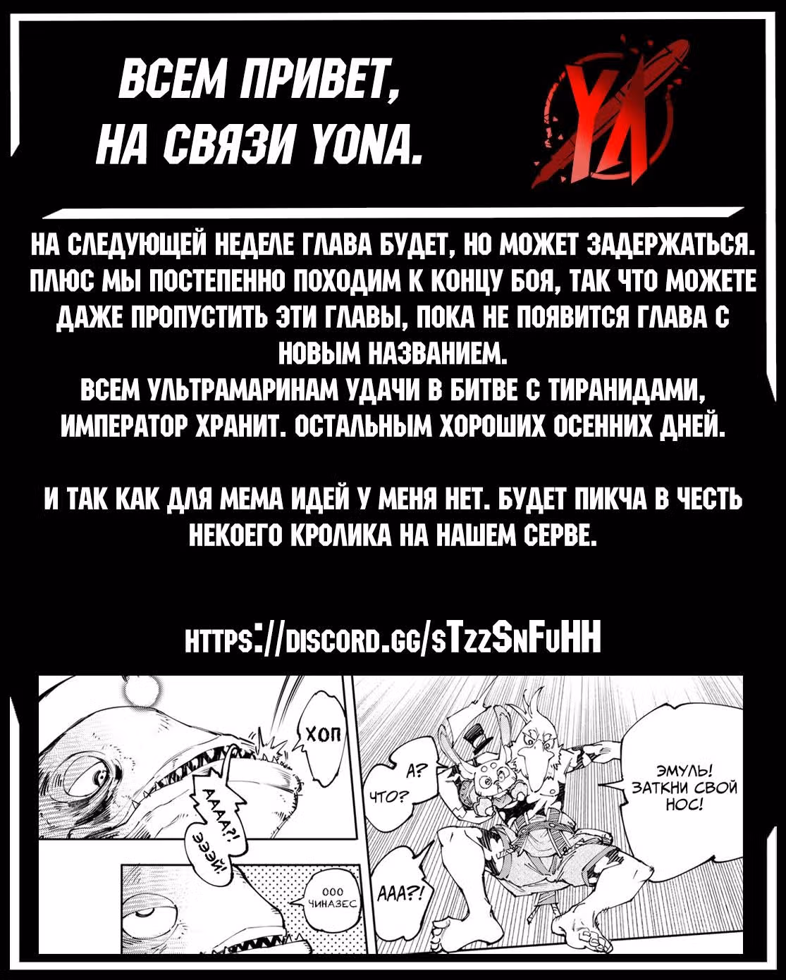Рубеж Шангри-Ла: любитель игрошлака бросает вызов топ игре — Том 20 · Глава 191, страница 18
