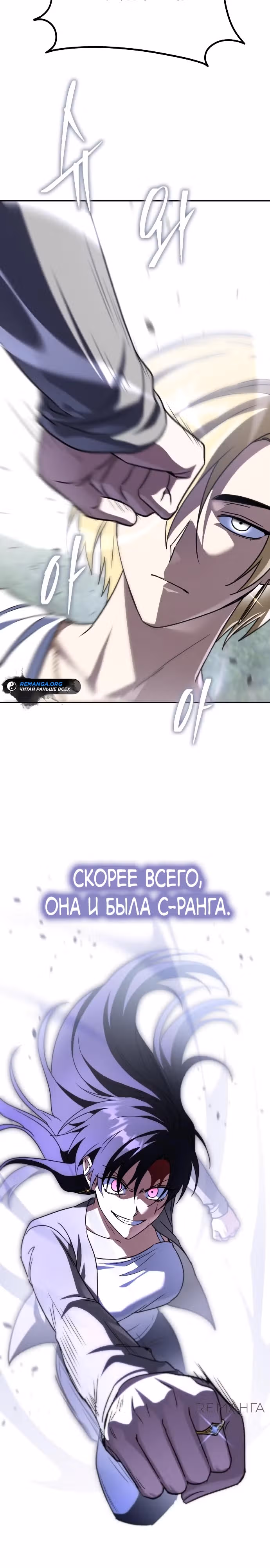 Вернувшийся танкер C-ранга не умрёт — Том 1 · Глава 18, страница 20