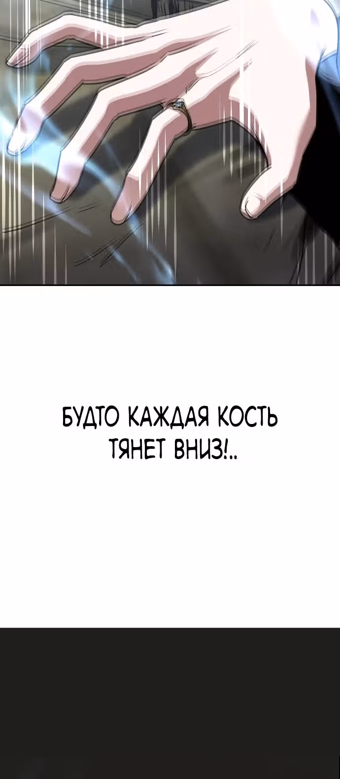 Вернувшийся танкер C-ранга не умрёт — Том 1 · Глава 18, страница 27