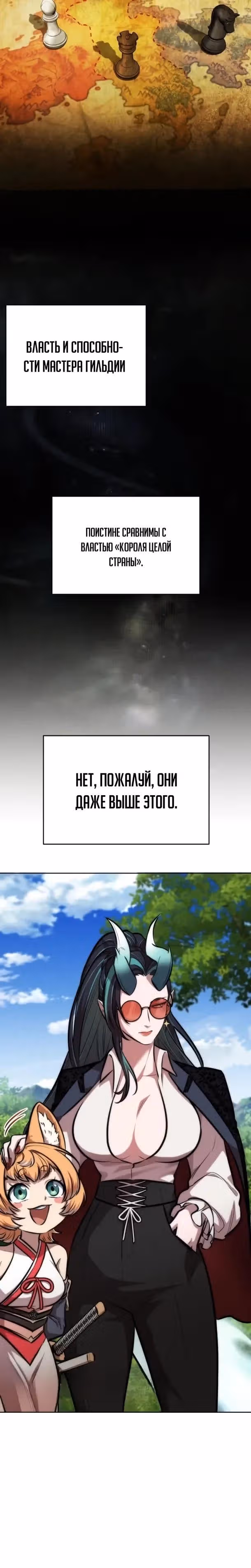 Рыцарь дубинки Дан — Том 1 · Глава 28, страница 5